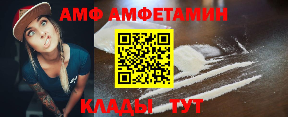 Амфетамин Розовый Коломна