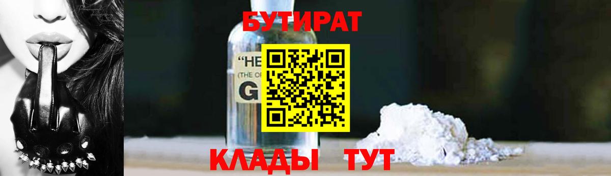 Коломна  Бутират вода  Вход с VPN 