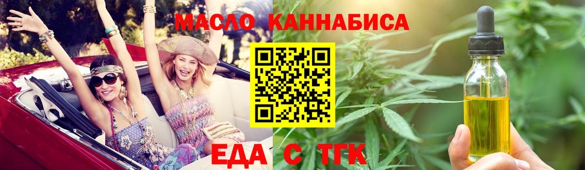 Cannafood марихуана  Вход с VPN  Коломна 