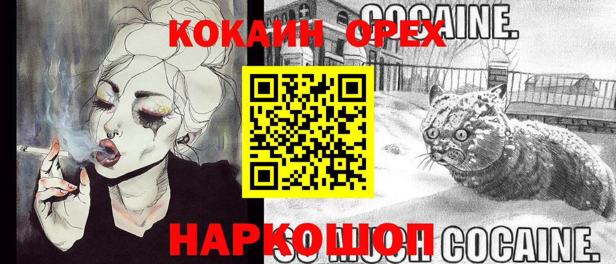 Коломна  КОКАИН  Вход с VPN  Cocaine Columbia 