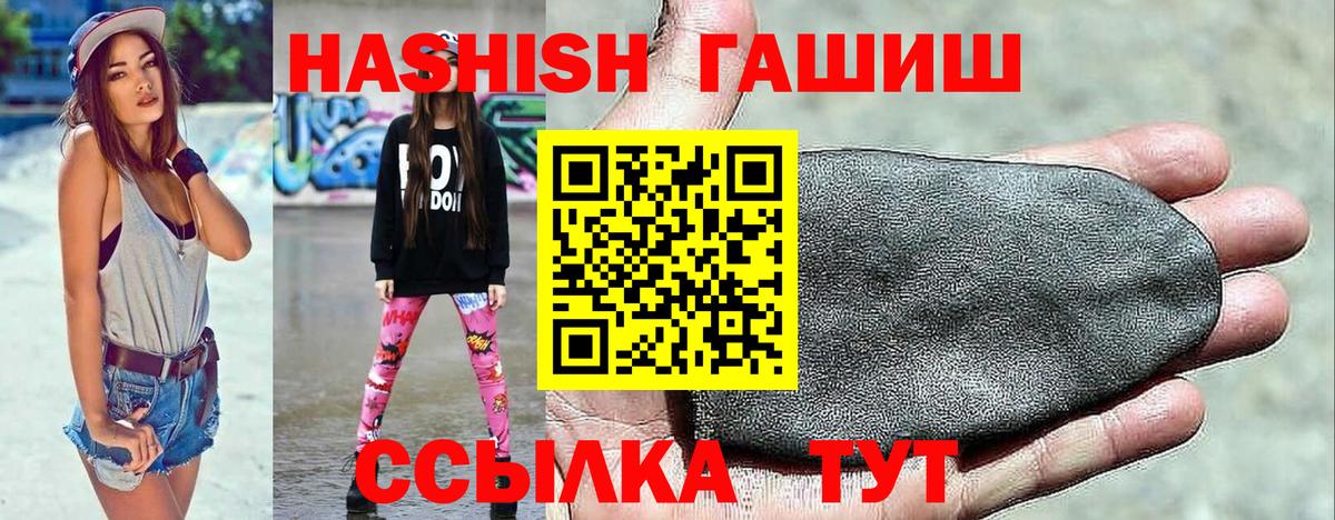 цены наркотик  Вход с VPN  Коломна  ГАШ 40% ТГК 