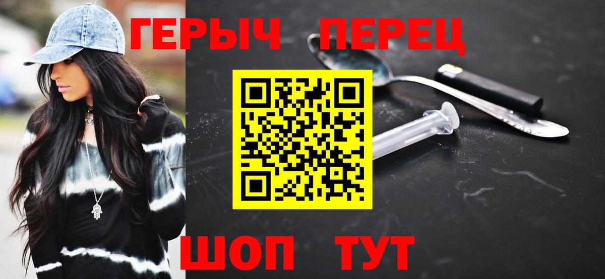 Коломна  Героин Heroin  ГЕРОИН  Вход с VPN 