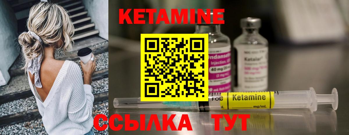 Коломна  Кетамин VHQ  Вход с VPN 