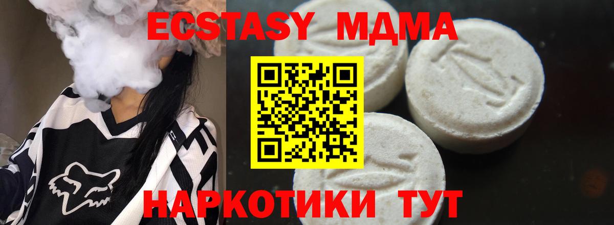 МДМА VHQ Коломна