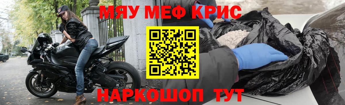 Мефедрон кристаллы  Мефедрон  Коломна  Вход с VPN  Мефедрон  МЯУ-МЯУ мука 