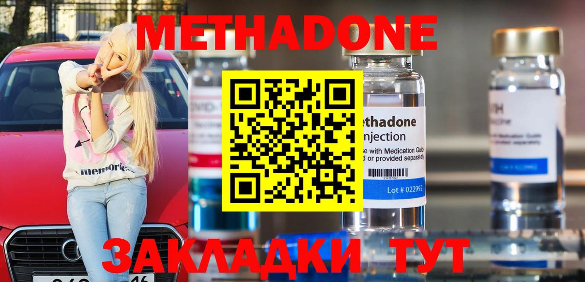 МЕТАДОН кристалл  Вход с VPN  блэк спрут зеркало  Коломна  Метадон кристалл 