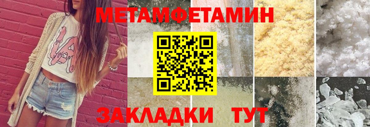 Первитин винт Коломна