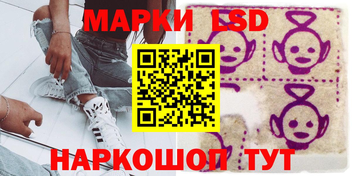 Наркотические марки 1,5мг Коломна