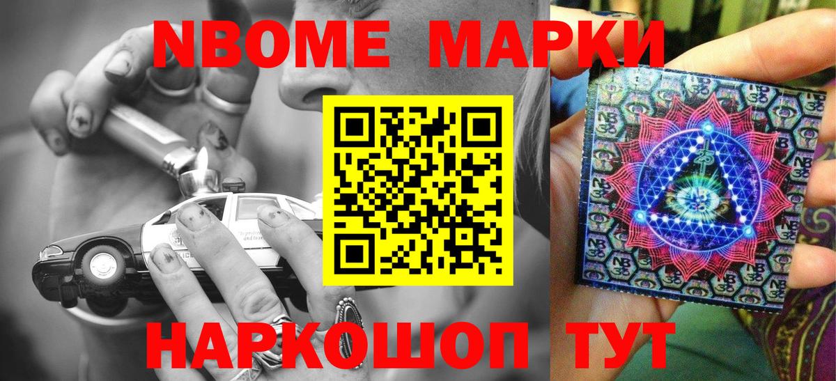Марки 25I-NBOMe 1,8мг  Вход с VPN  Коломна  Марки 25I-NBOMe 1,8мг 
