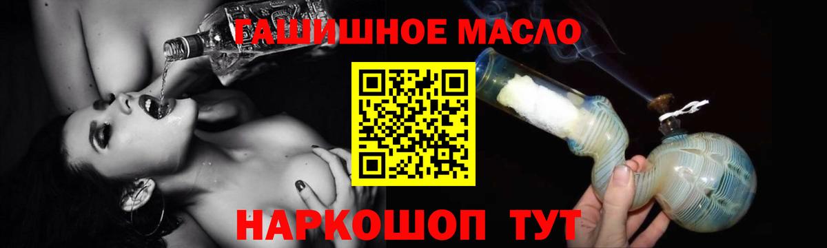 ТГК жижа  Вход с VPN  Коломна 